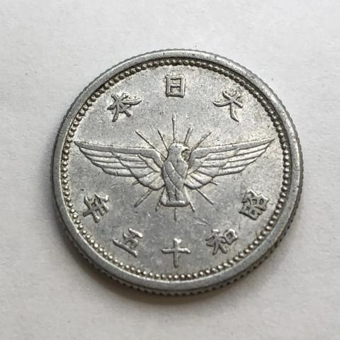 1940 Japan 1 Yen Coin